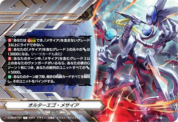 Amazon.co.jp: 【RRR仕様】ヴァンガード D-SS04/T01